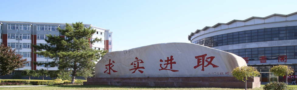 河北建院.png