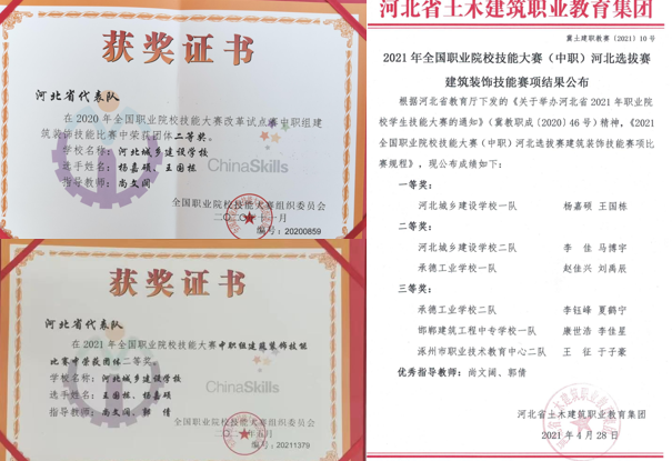 荣誉证书.png