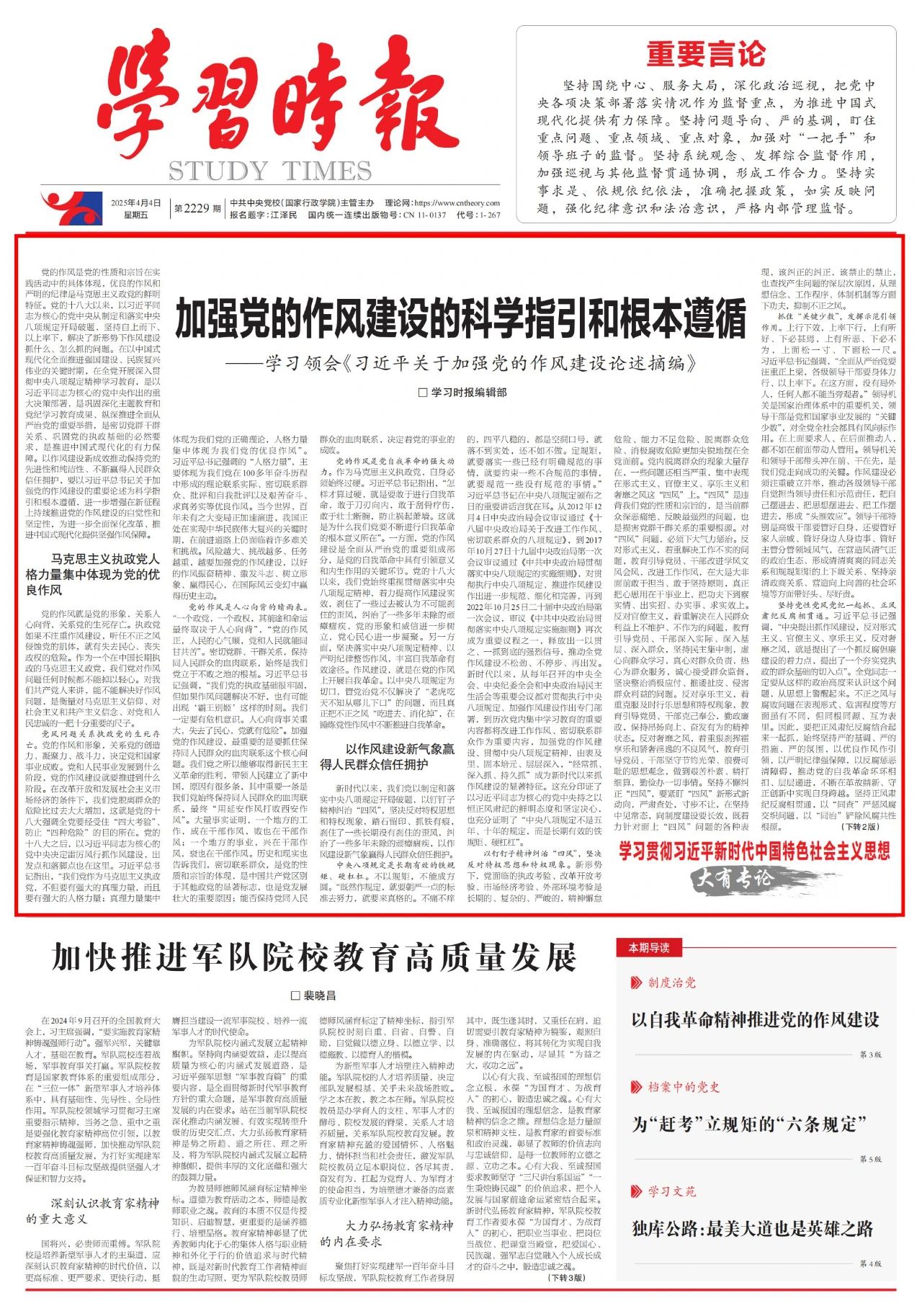微信图片_20250409084755.jpg