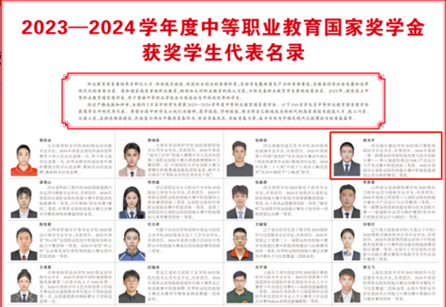 1746522561280089345.png 图片 1.png