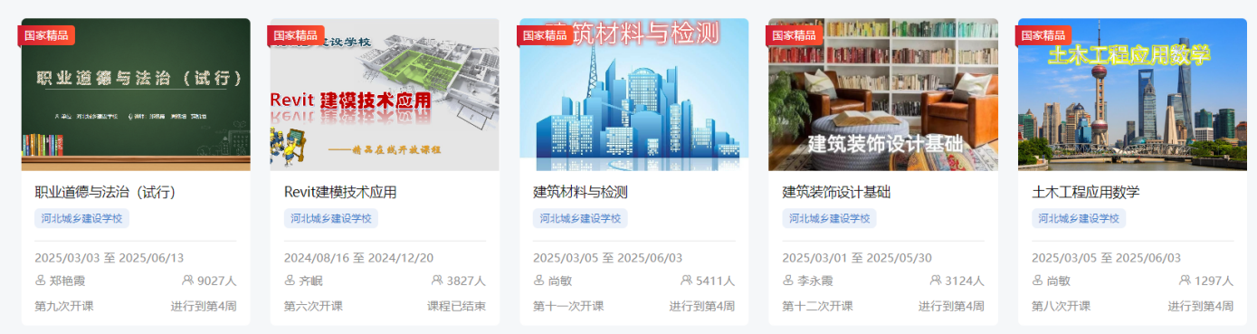 课程建设图片1.png