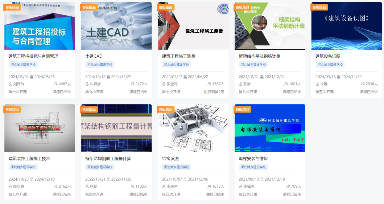 课程建设图片2.png