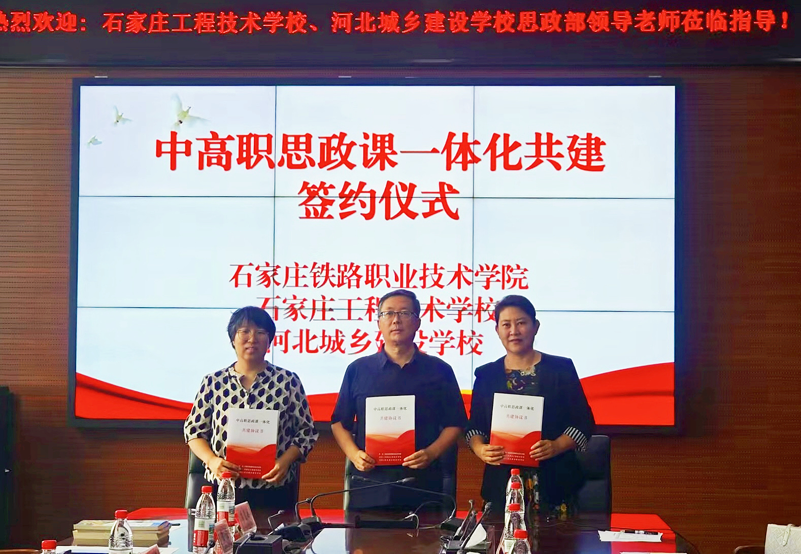 1+与石家庄铁路职业技术学院签约.jpg