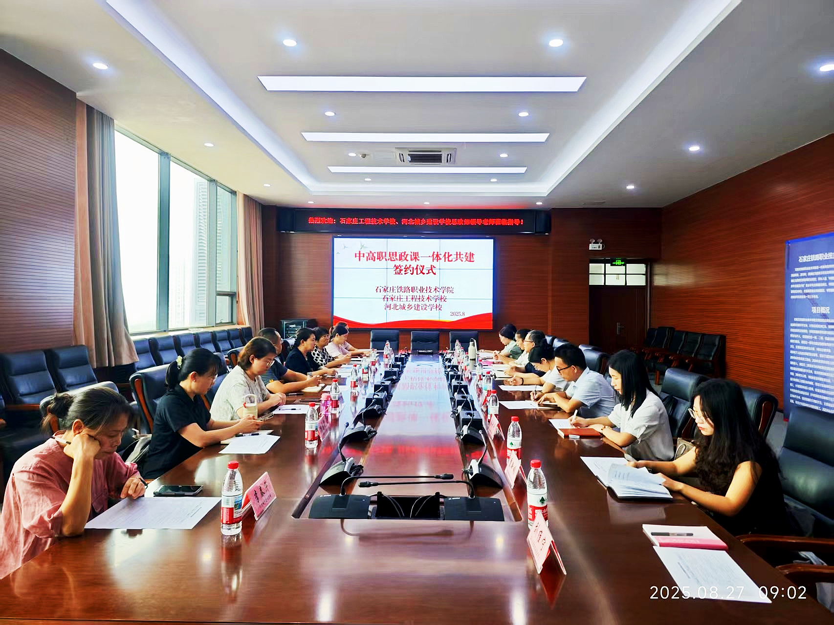 2+在石家庄铁路职业技术学院进行思政交流.jpg